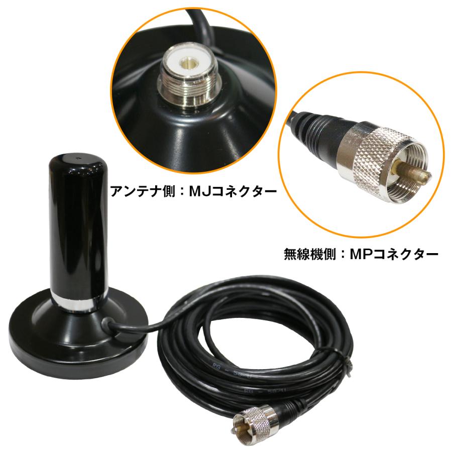 モービルアンテナ基台＋同軸ケーブル詰め合わせ ブラック/黒』ショートアンテナ ＆ 基台 & 同軸ケーブル 3点