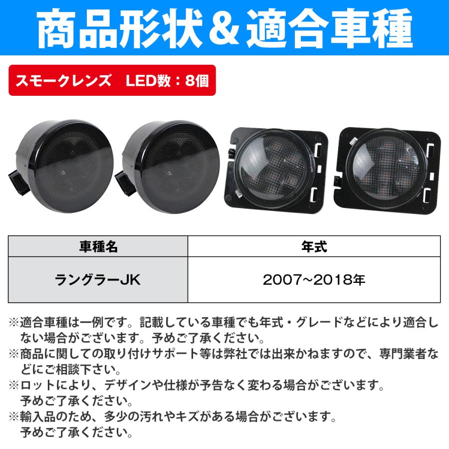 ジープ JK ラングラー 2007y-2018y『フロント ウインカー/サイド