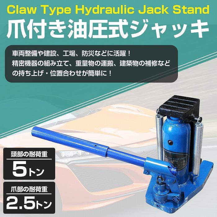 爪付きジャッキ(値下げしました)
