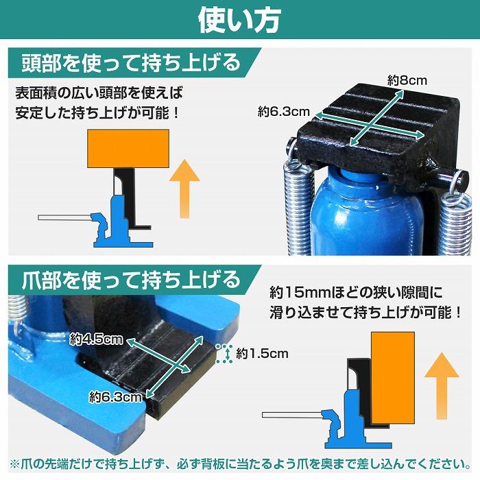 2個set 爪付き 油圧式ジャッキ 爪部 2.5ｔ ヘッド部 5ｔ 油圧 ボトル ダルマ 爪 ジャッキ オイル タイヤ 交換 修理 爪式 ツメ |  | 03