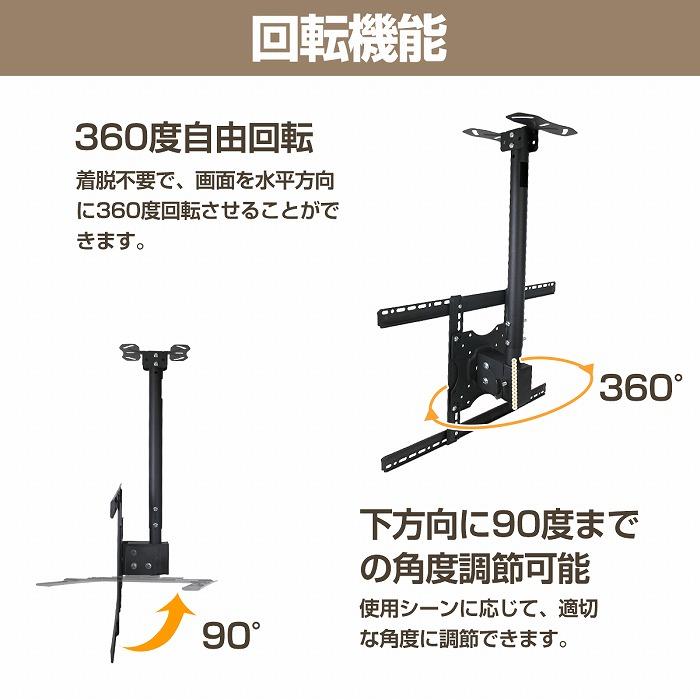 32〜60インチまで対応』テレビ モニター 天吊り 金具 汎用 アーム 32型