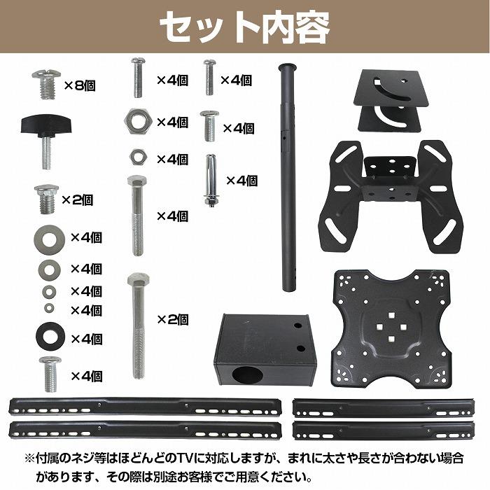 32〜60インチまで対応』テレビ モニター 天吊り 金具 汎用 アーム 32型