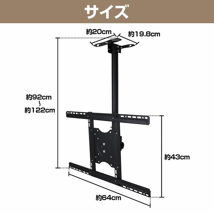 32〜60インチまで対応』テレビ モニター 天吊り 金具 汎用 アーム 32型