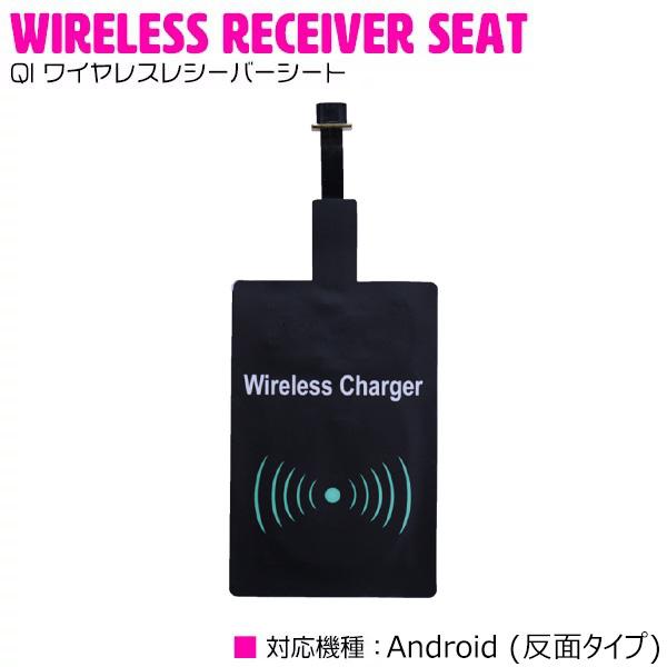 置くだけ充電 変換 レシーバー Qi(チー)対応 レシーバーシート 正面/A