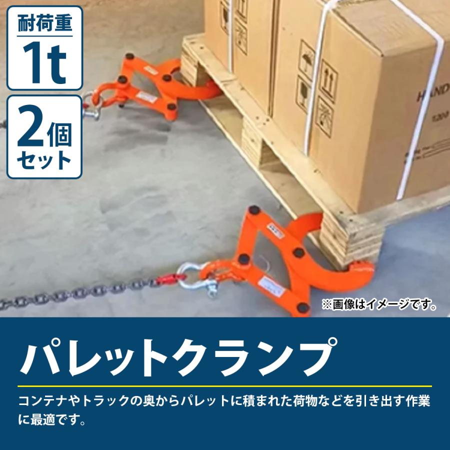 2基 1t パレット/木材 クランプ 木製 パレット プーラー 2基 1t パレット/木材 クランプ 木製 パレット プーラー