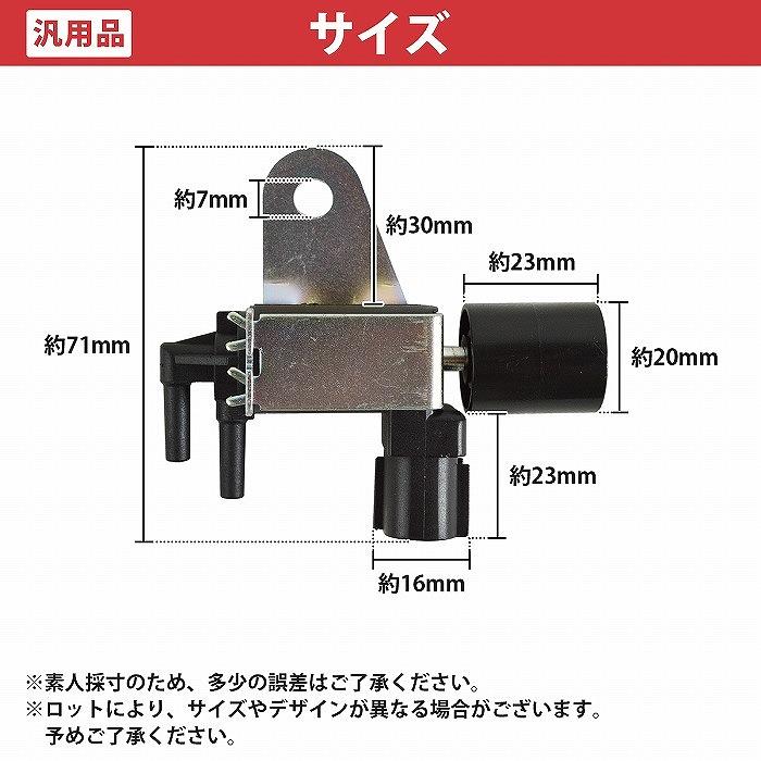 スズキ F6A ソレノイドバルブ ISCV アルトワークス カプチーノ セルボ