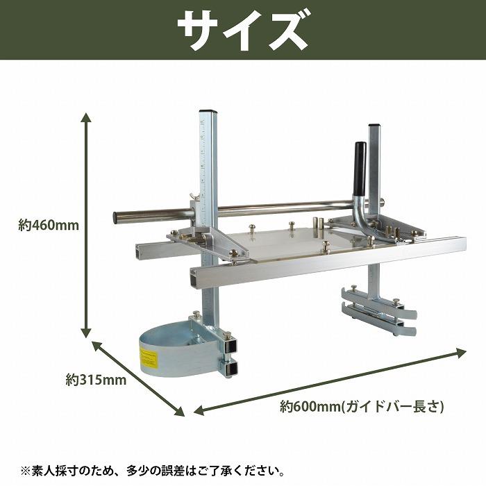 木工細工　チェンソー　アマチュア作り 切断 直線 曲線 ガイドバー ハンドガード 丸太 廃材 ロックオフ