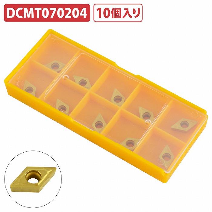 バイトホルダー チップ DCMT070204 交換 替刃 刃 旋盤 バイト バイトホルダー チップ DCMT070204 交換 替刃 刃 旋盤 バイト