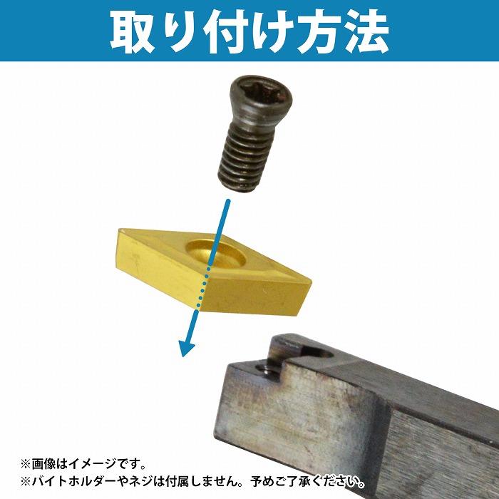 バイトホルダー チップ DCMT070204 交換 替刃 刃 旋盤 バイト バイトホルダー チップ DCMT070204 交換 替刃 刃 旋盤 バイト