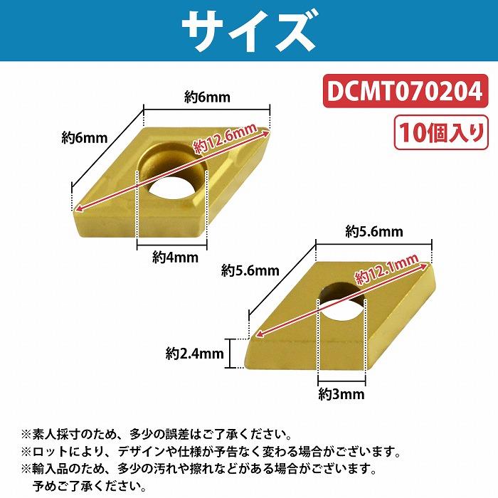 バイトホルダー チップ DCMT070204 交換 替刃 刃 旋盤 バイト バイトホルダー チップ DCMT070204 交換 替刃 刃 旋盤 バイト