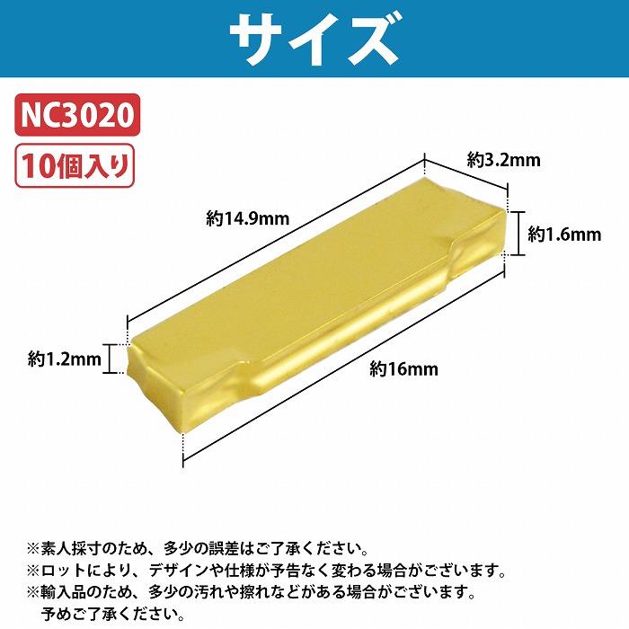 バイトホルダー チップ MGMN200 NC3020 交換 替刃 刃 旋盤 バイト 