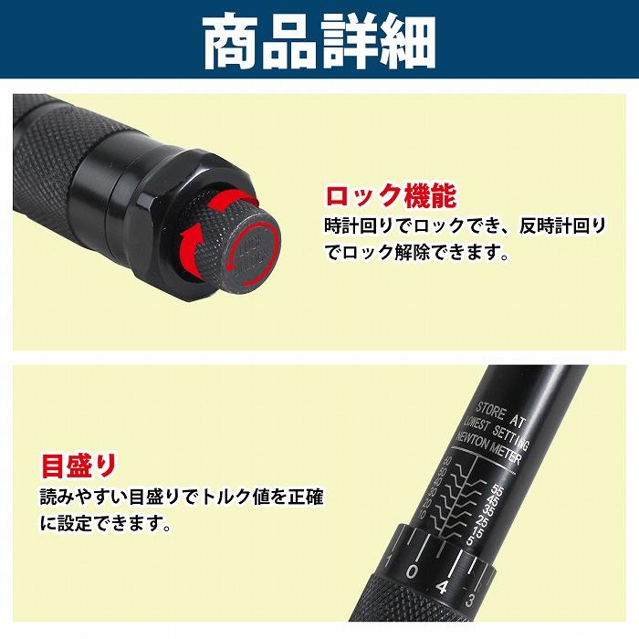 5-60Nm トルクレンチ 黒/ブラック 3/8 9.5mm レンチ プリセット型 自転車 バイク 車 オイル交換 トルク 測定 工具 ケース付 |  | 03