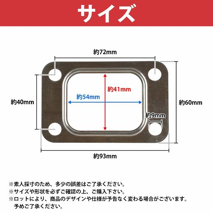 T25 T28 タービン フルメタルガスケット SR20DET S13 S14 S15 180SX