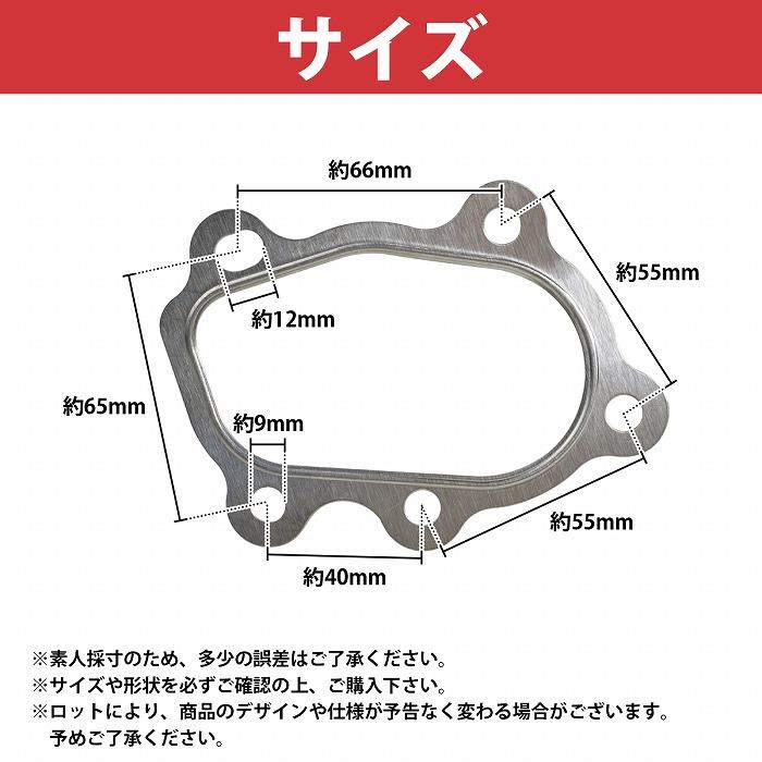 2枚』T2 T25 T28 タービン メタルガスケット SR20DET S13 S14 S15