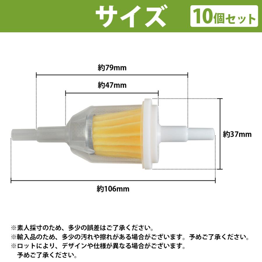10個セット 燃料 フィルター Φ 6mm 8mm 汎用 フューエルフィルター 車 バイク 旧車 オートバイ カブ モンキー ストレーナー |  | 04