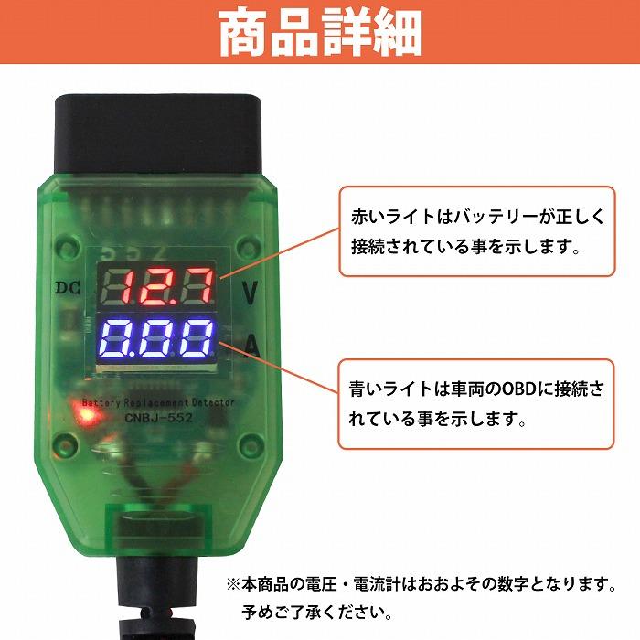 バッテリー 交換 OBD メモリー バックアップ 保護ヒューズ付き データ