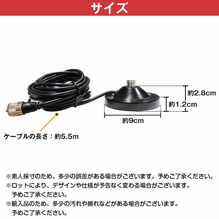 ブラック/黒』アンテナ 基台 & 同軸ケーブル 2点セット 144MHz 430MHz