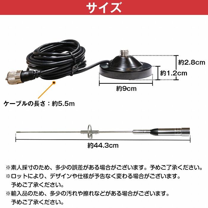 モービルアンテナ 3点セット 高感度 144/430MHz マグネット基台 同軸