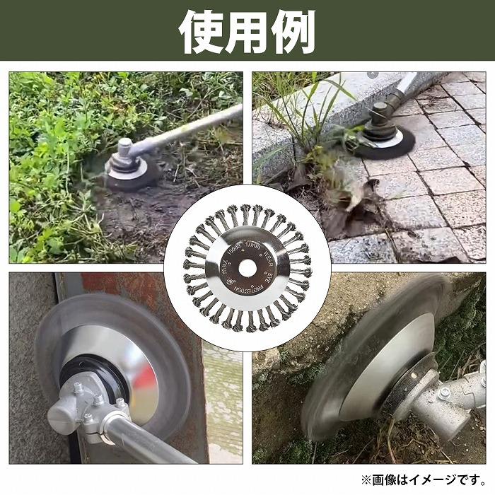 20cm 200mm 草刈機 替え刃 アタッチメント スチール ワイヤー ヘッド
