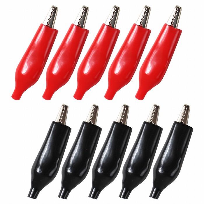 L 大サイズ 57mm』10個セット ワニ口 クリップ 検電 電気テスト