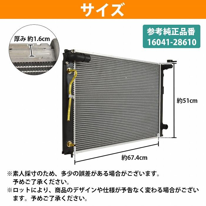 トヨタ アルファードG 10系 ANH10W/ANH15W 純正品番 16041-28610 専用設計 ラジエーター 新品 純正10アルファードラジエーター クーラント漏れ - 早い！安心！お気軽にカ～ピット ミスタータイヤマン住吉