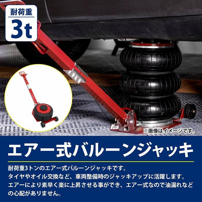 3t 3000kg バルーン エアー ガレージ ジャッキ フロア ボトルジャッキ 