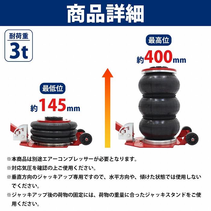 3t 3000kg バルーン エアー ガレージ ジャッキ フロア ボトルジャッキ 