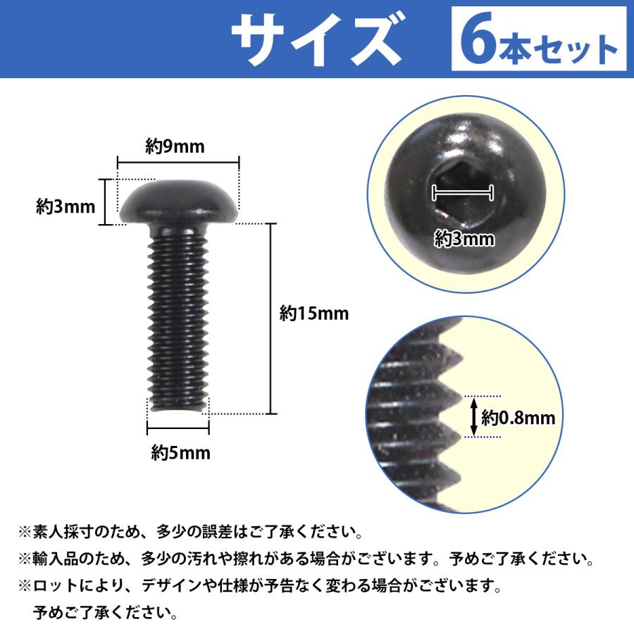日本製 ステンレス 六角 穴付き ボタン ボルト M5×15mm 6本 ステアリング ビス 黒/ブラック ネジ モモ ナルディ 6個 セット |  | 03