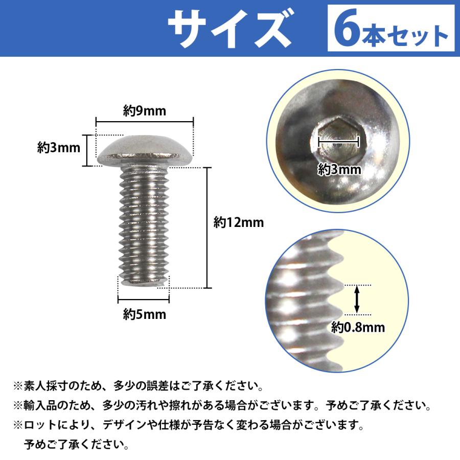 日本製 ステンレス 六角 穴付き ボタン ボルト M5×12mm 6本