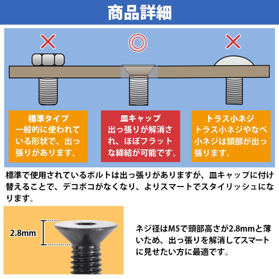 日本製 ステンレス 六角 穴付き 皿 ボルト M5×20mm 6本 ステアリング