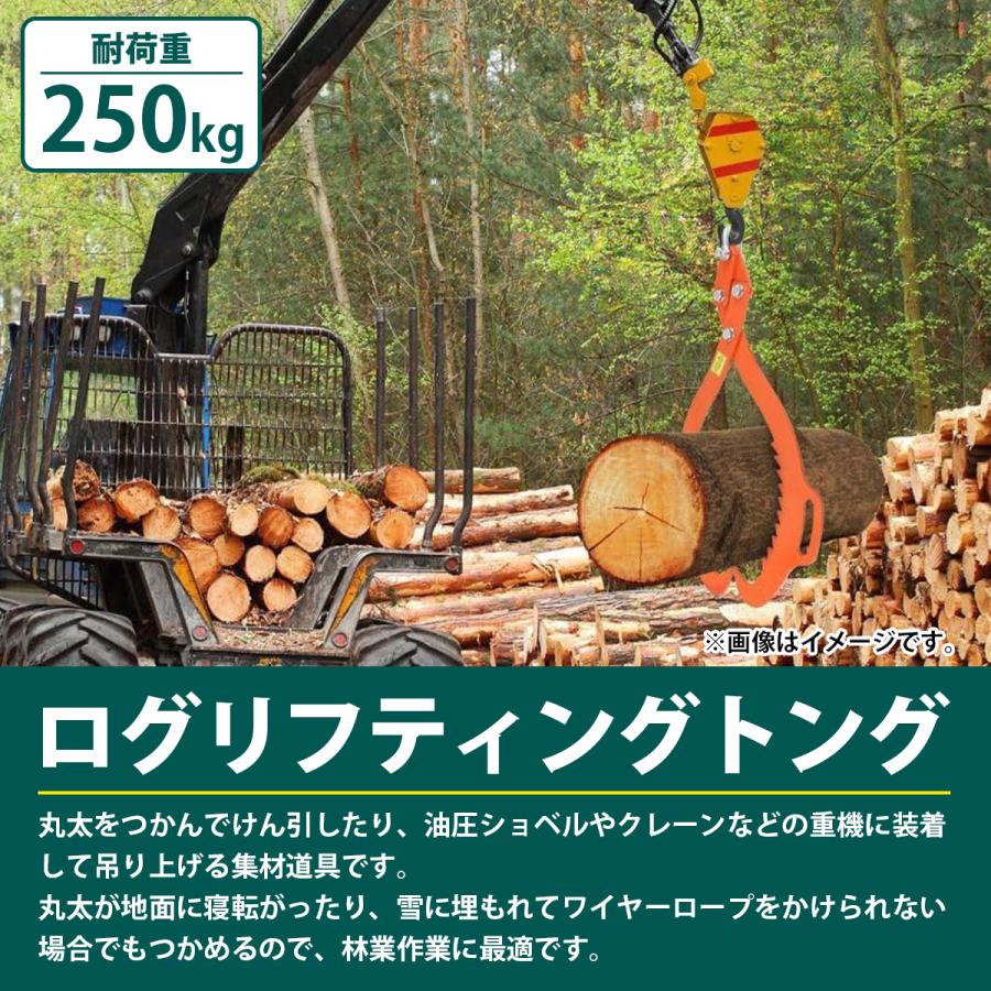 55cm ハンドル付』丸太 トング 木材 原木 リフティング 伐採 集材 林業