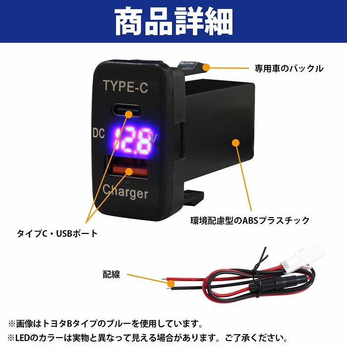 スズキA ワゴンR MH23S LED：グリーン 電圧計 USB Type-C タイプC ポート QC3.0 充電 12V 増設 スイッチホールカバー |  | 02
