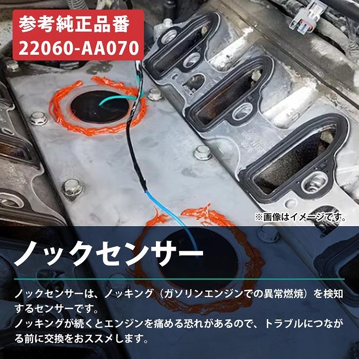ノックセンサー ノッキングセンサー スバル レガシィ/レガシー BE5 BH5