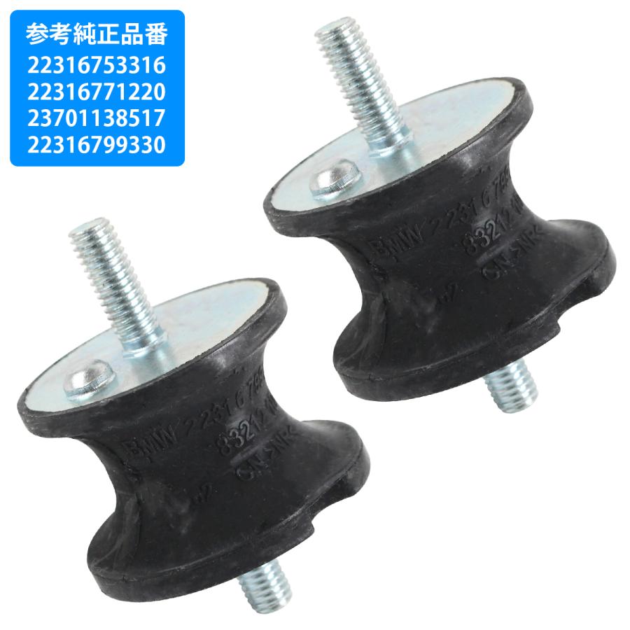 BMW ミッションマウント 左右セット (E46) (E90) (E91) (E92) (E93) (Z3) (Z4 E89) (X1 E84) 22316753316 22316771220 | 