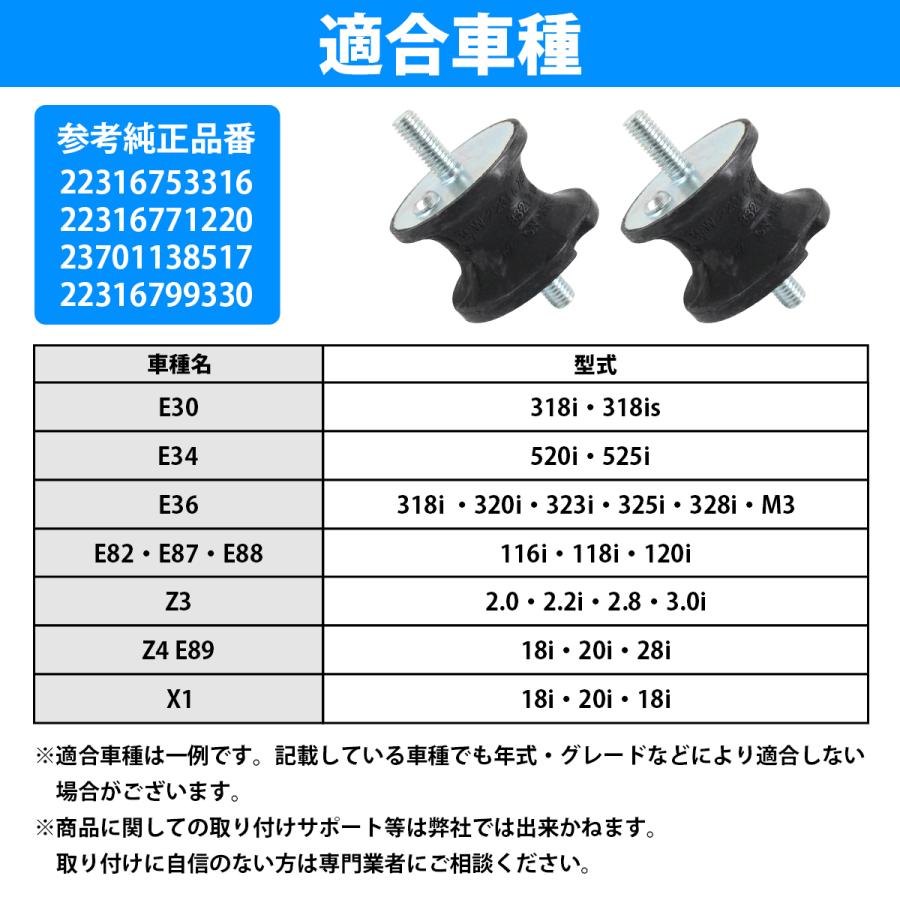 BMW ミッションマウント 左右セット (E46) (E90) (E91) (E92) (E93) (Z3) (Z4 E89) (X1 E84) 22316753316 22316771220 |  | 04