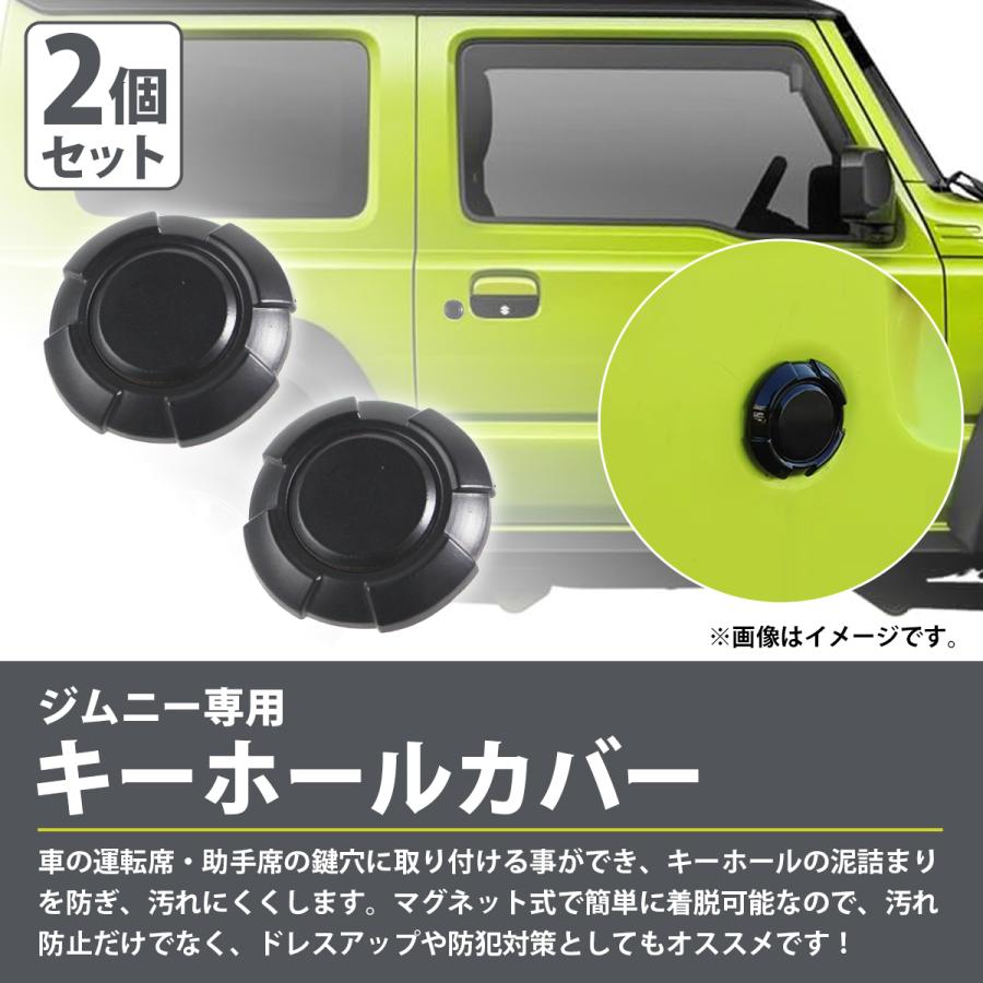 バンパーカバー 黒 2個セット　穴 2個 JB64 JB74 ジムニー キーホールカバー 鍵穴 ホール カバー 磁石