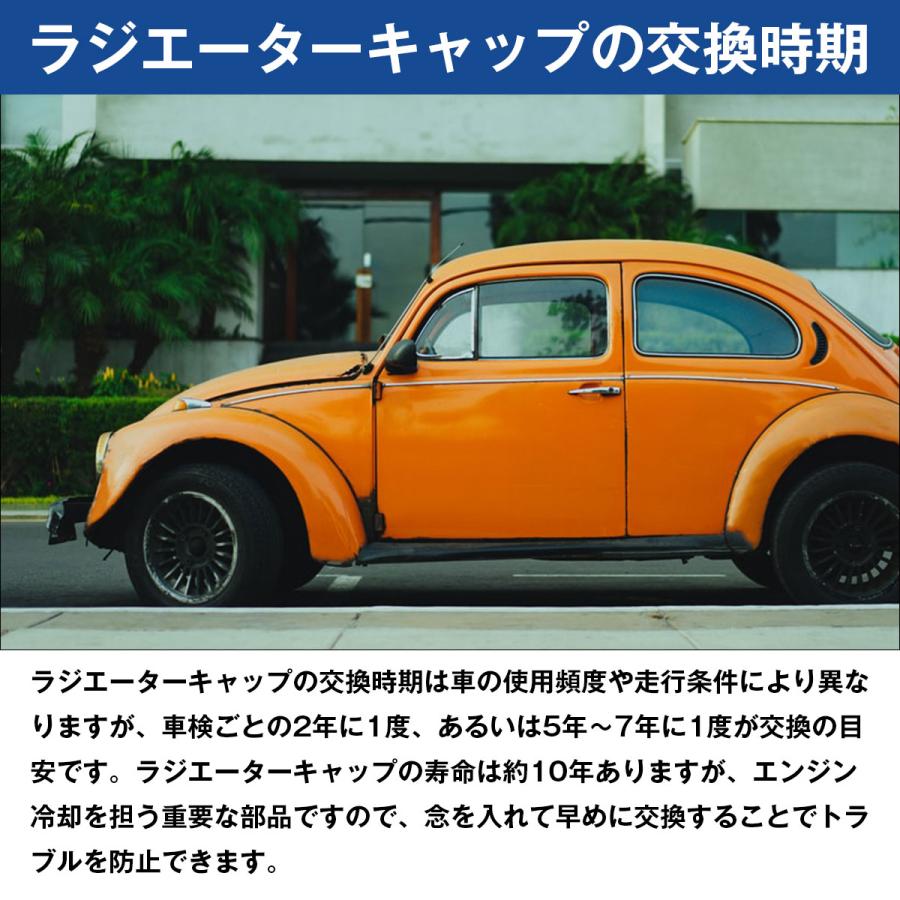 純正タイプ ラジエーター キャップ 開弁圧0.9k Bタイプ トヨタ/日産/スズキ/スバル/マツダ/ダイハツ/ホンダ/三菱 ラジエター |  | 04