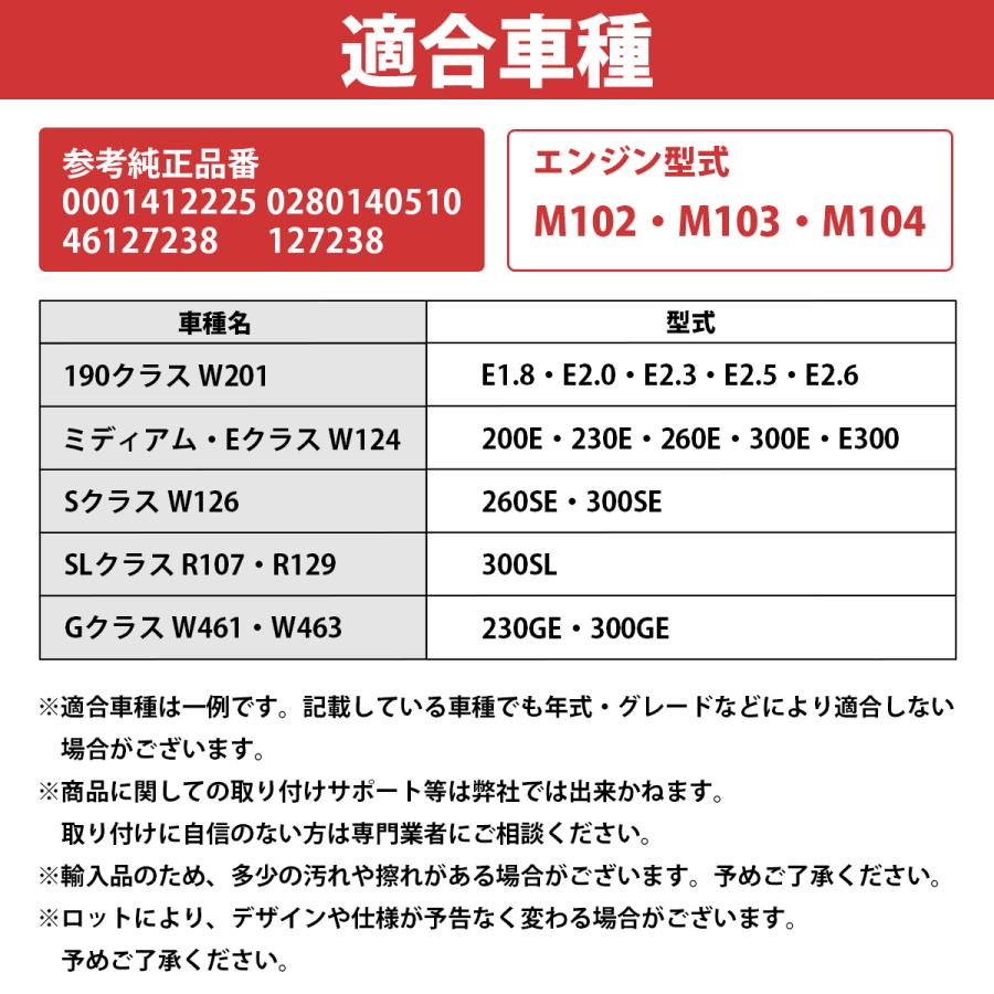 ベンツ W124 S/C/A/124 200E 230E 260E 300E アイドルコントロール