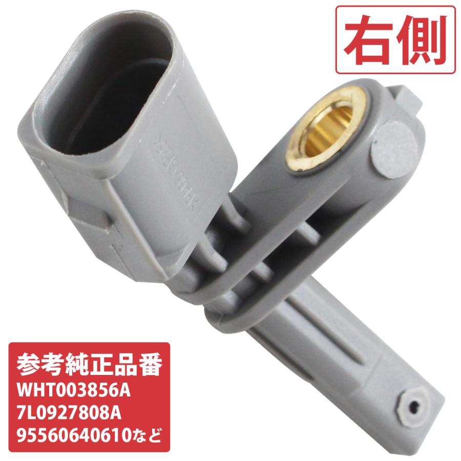 アウディ ABSセンサー (A3 S3 RS3 8V 1.8 2.0) (Q2 GA Q3 8U F3 2.0) リア 右側 車速 スピード センサー AUDI WHT003856A | 