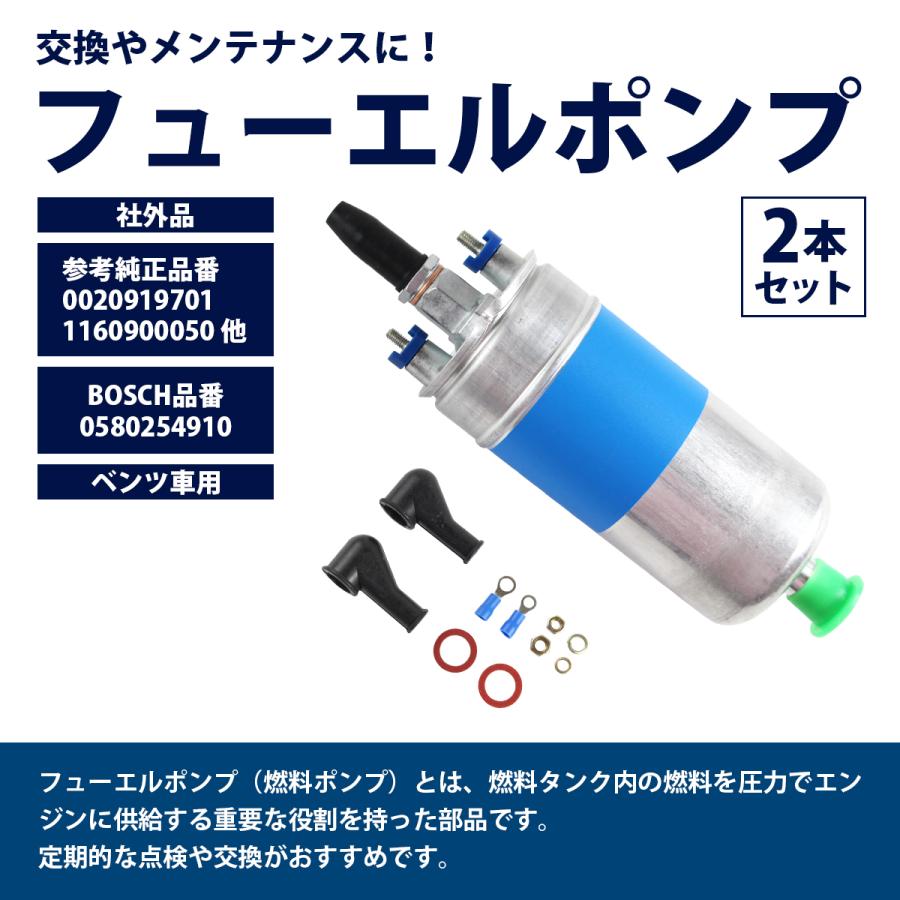 2個セット ベンツ W460 230GE Gクラス ゲレンデ  燃料 ポンプ フューエルポンプ 0020919701 1160900050 0580254910 ガソリン |  | 01