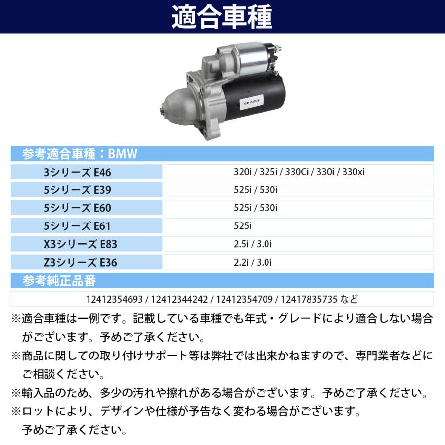 BMW E30 E36 E60 E61 525 530 x5 E53 3.0i Z3 E36 Z4 Ee85 スターター セルモーター 12412354693 12412344242 12412354709 |  | 05