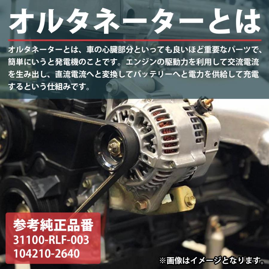 オデッセイ RB3 RB4 オルタネーター ダイナモ 31100-RLF-003 104210