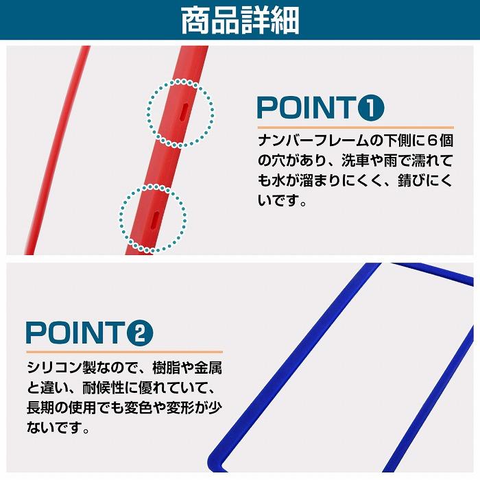 2枚セット 汎用 シリコン ナンバー フレーム 黒 青 赤 ライセンス シリコンカバー フロント リア ナンバープレート JDM |  | 05