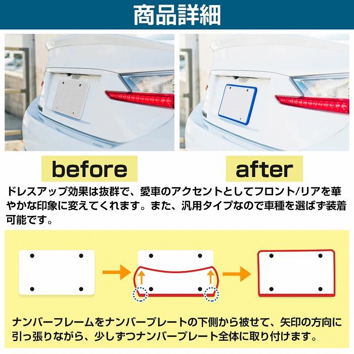 2枚セット 汎用 シリコン ナンバー フレーム 黒 青 赤 ライセンス シリコンカバー フロント リア ナンバープレート JDM |  | 06