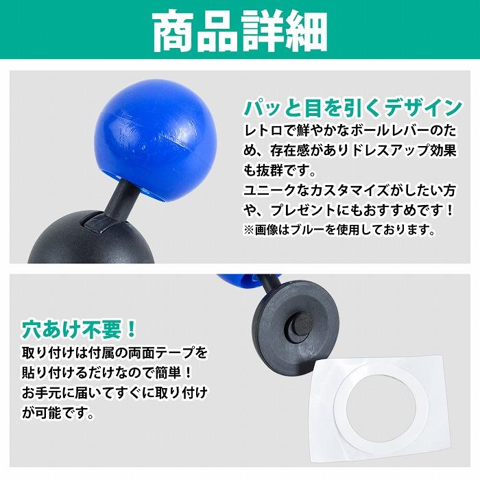2個セット 汎用 ボールレバー 赤 青 エンジン レバー スタート レトロ
