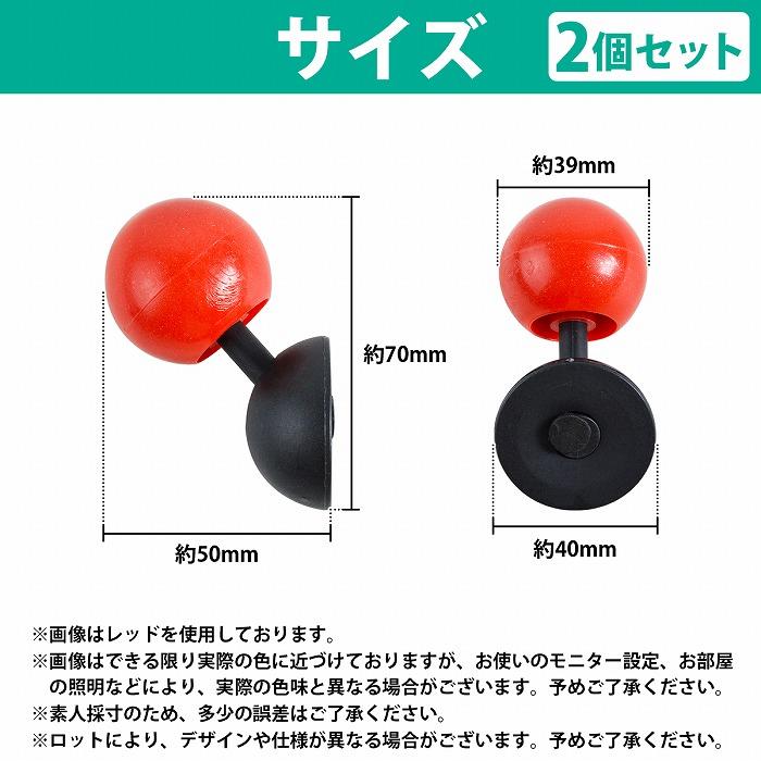2個セット 汎用 ボールレバー 赤 青 エンジン レバー スタート レトロ