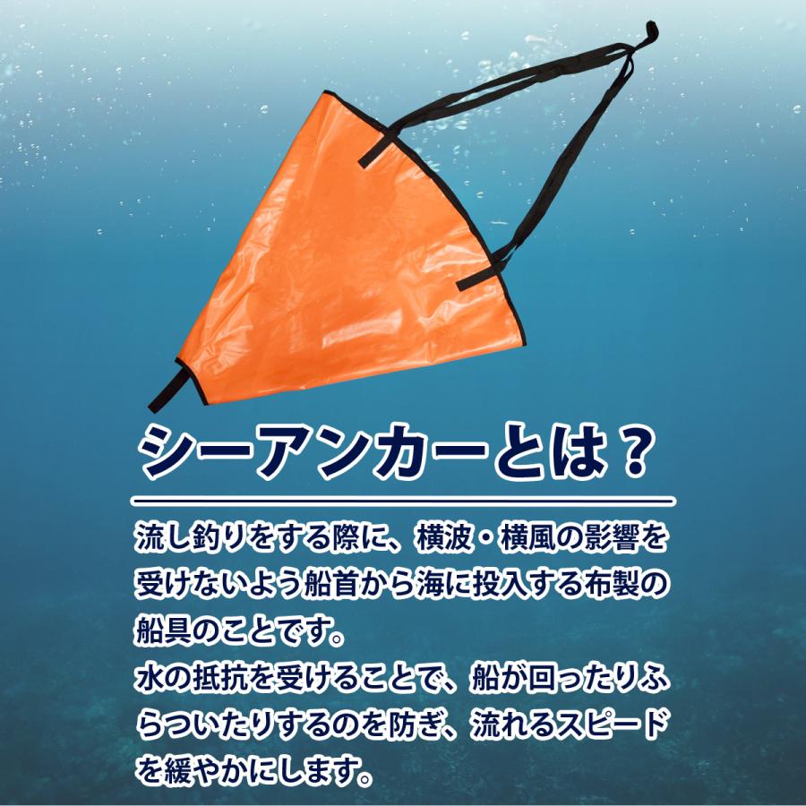 Mサイズ 〜20ft シーアンカー パラシュート アンカー 小型 ボート 船 ヨット 流し釣りの必需品 錘 碇 16/17/18//20 フィート |  | 01