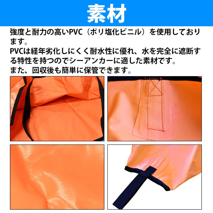 Mサイズ 〜20ft シーアンカー パラシュート アンカー 小型 ボート 船 ヨット 流し釣りの必需品 錘 碇 16/17/18//20 フィート |  | 04