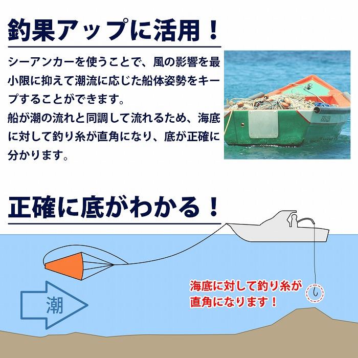 LLサイズ 〜30ft シーアンカー パラシュート アンカー 船 ボート 海釣り 流し釣りの必需品 錘 碇 26/27/28/29/30フィート |  | 03