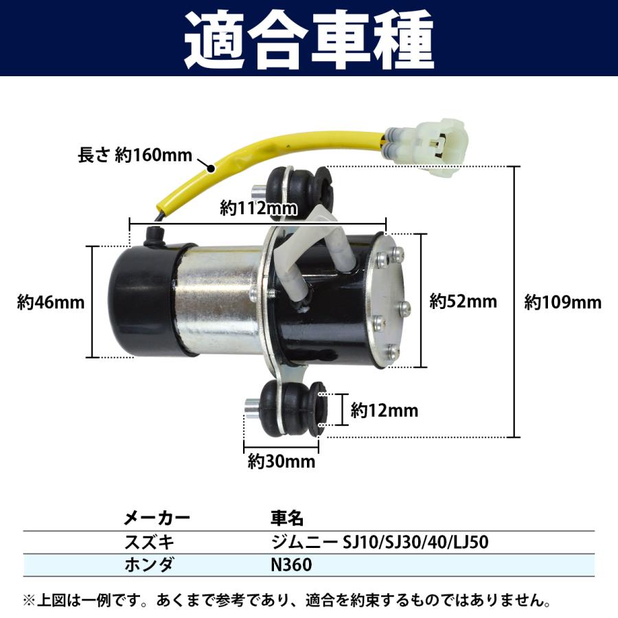 三菱製 燃料ポンプ 純正 流用 汎用 電磁 ポンプ 旧車 ジムニー SJ10 SJ30 40 LJ50 ホンダ N360 キャブ車 12V フューエルポンプ |  | 04